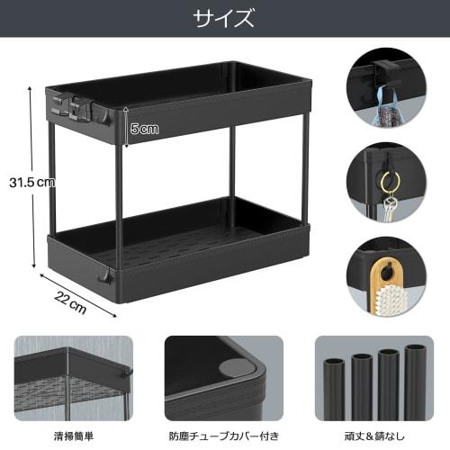 SPACEKEEPER Kitchen Storage, 2-Tier Storage Rack for Under-Sink Storage, Seasoning Storage, Kitchen Storage, Gap Storage, Large Capacity, 22cm Wide, S