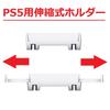 ARINKURIN PS5 Dual Headphone ABS Headset Product Holder, Stand, Storage, Third-Party