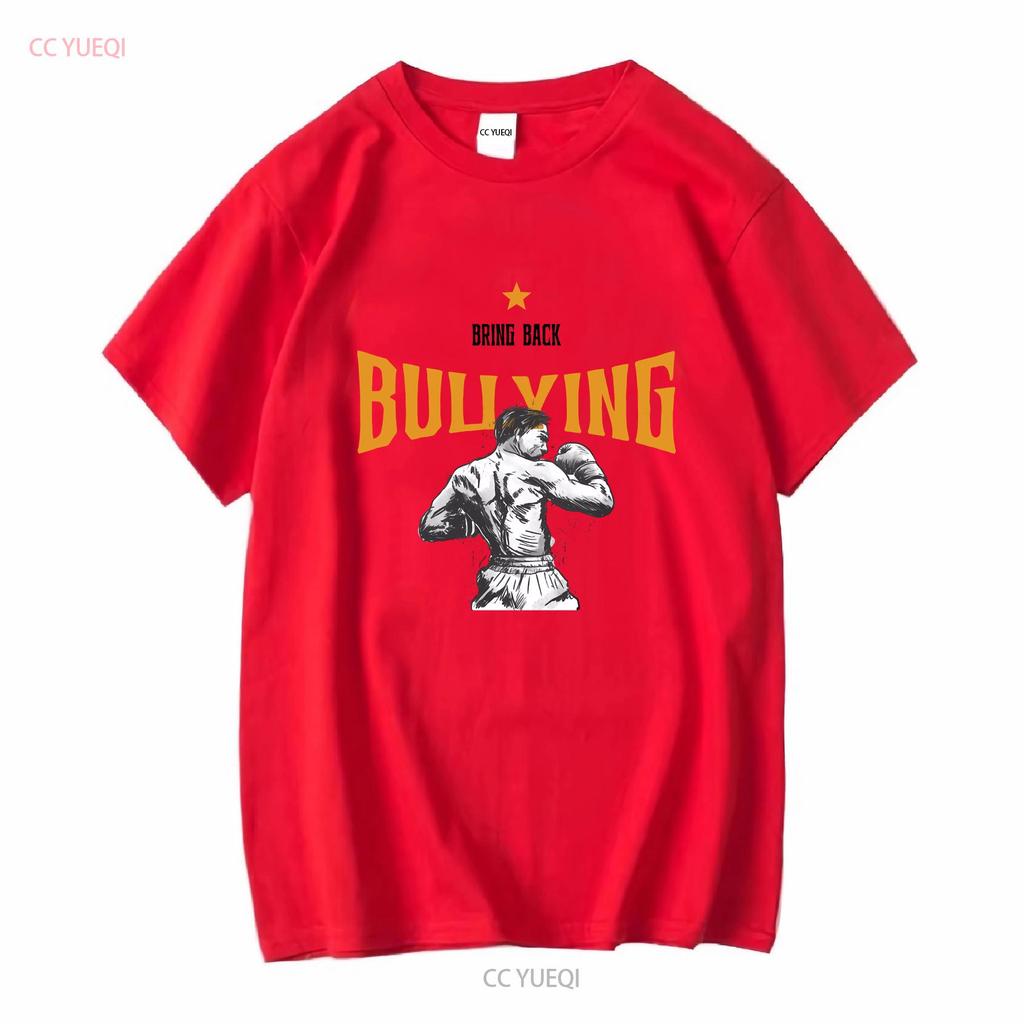 Bring Back Bullying Funny Gym Tee Out of Pocket Tees Cringe Shirt Weird Dark Vintage Washed Slightly Comfortable
