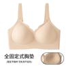 Nude Seamless Wireless Bra with Fixed Honeycomb Cups, Adjustable Straps and Machine Washable Design