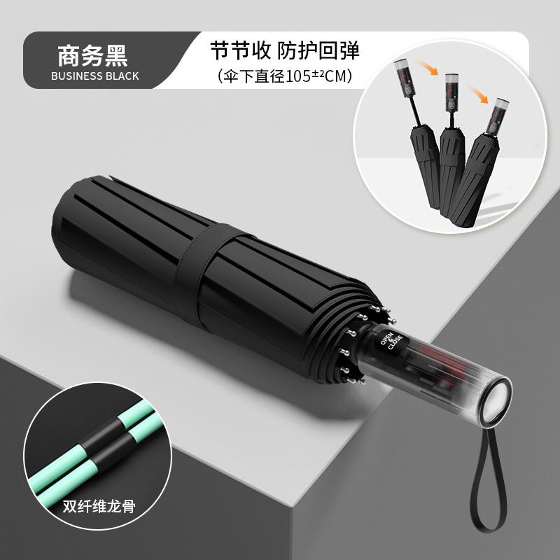 Trendy versatile contrasting colors Men's outdoor windproof umbrella Folding umbrella Advanced women's sun umbrella Sunscreen UV protection