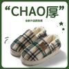 Slippers autumn and winter thickened cotton slippers bag heel thick bottom home indoor velvet warm wool slippers