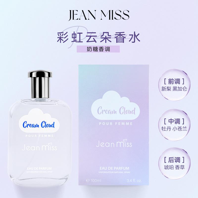 Женский парфюм Новый парфюм Радужное облако Студенческий стойкий аромат Свежий парфюм Мужчины 100ml