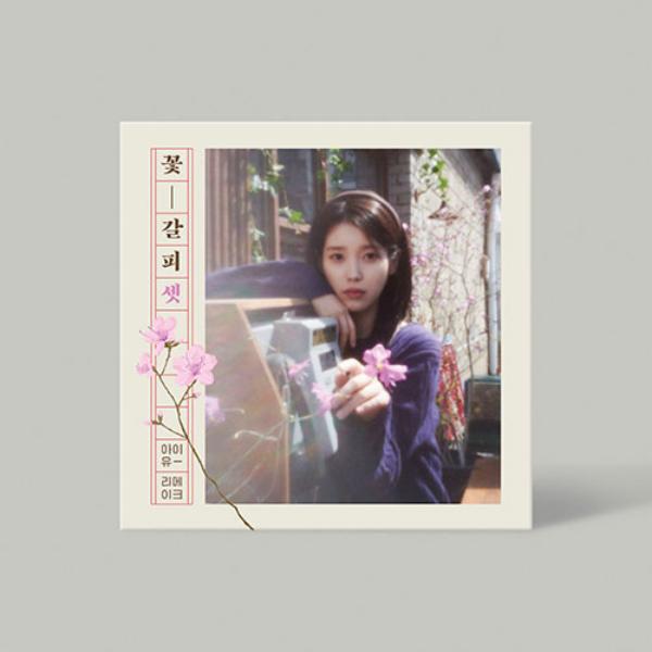 

IU - [КВІТКОВА ЗАКЛАДКА] (ККОТ-ГАЛПІ) : 3] EP-альбом FLOWER BOOKMARK 3