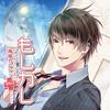 Moshi Kare If an Egoistic Boyfriend Was Added To Your Daily Vol.2 ~What Life?~
