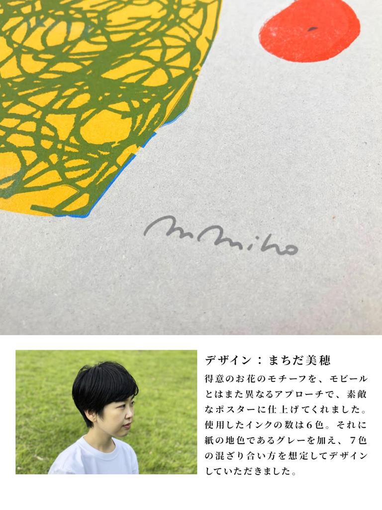 Art Poster Lithopos Miho Machida Flower 1 Red B4 Size x 25.7cm H36.4cm