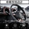 AMWMORV New Jimny JB64 Wood Grain Interior Jimny Sierra JB74 Series Meter Panel and Steering Wheel ABS Resin Interior Tape Custom Parts Decoration,
