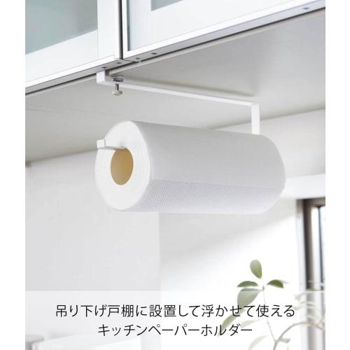 Yamazaki Kitchen Paper Holder, Under-Cabinet Kitchen Paper Holder with Plate, White, 2440