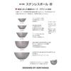 Yanagi Sori 6-Piece Stainless Steel Colander Set (16, 19, and 23cm), Made In Japan, Dishwasher Safe, Salad Bowl, Mixing Bowl, Matte Polished, Perfect