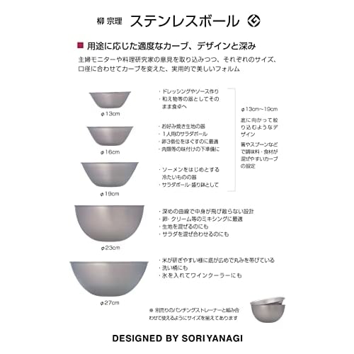 Yanagi Sori 6-Piece Stainless Steel Colander Set (16, 19, and 23cm), Made In Japan, Dishwasher Safe, Salad Bowl, Mixing Bowl, Matte Polished, Perfect
