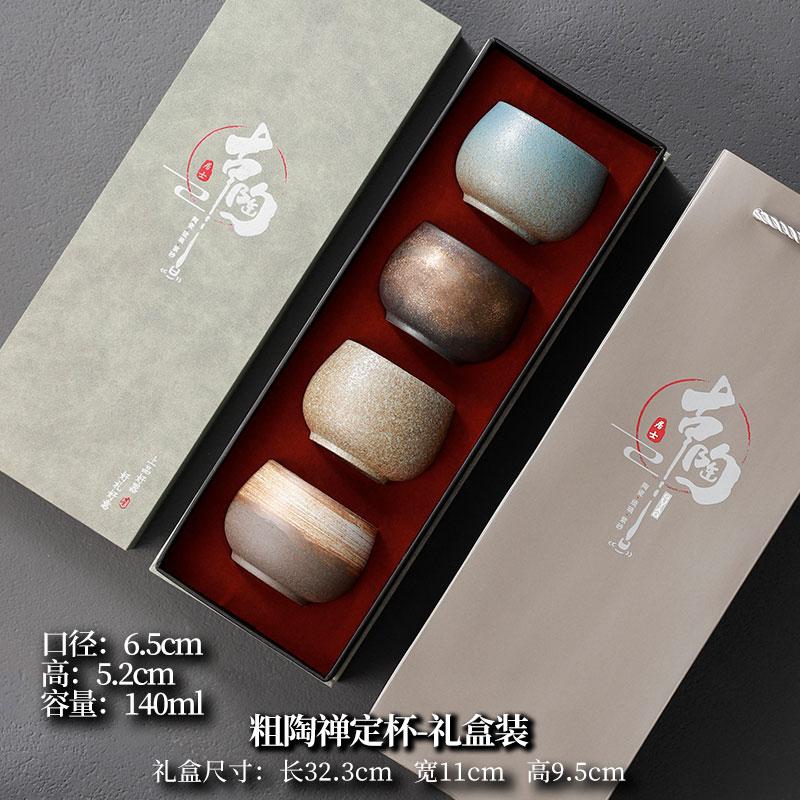 

Coarse pottery master cup set Ceramic teacup Zen Kung Fu tea cup Japanese retro 5 gift box