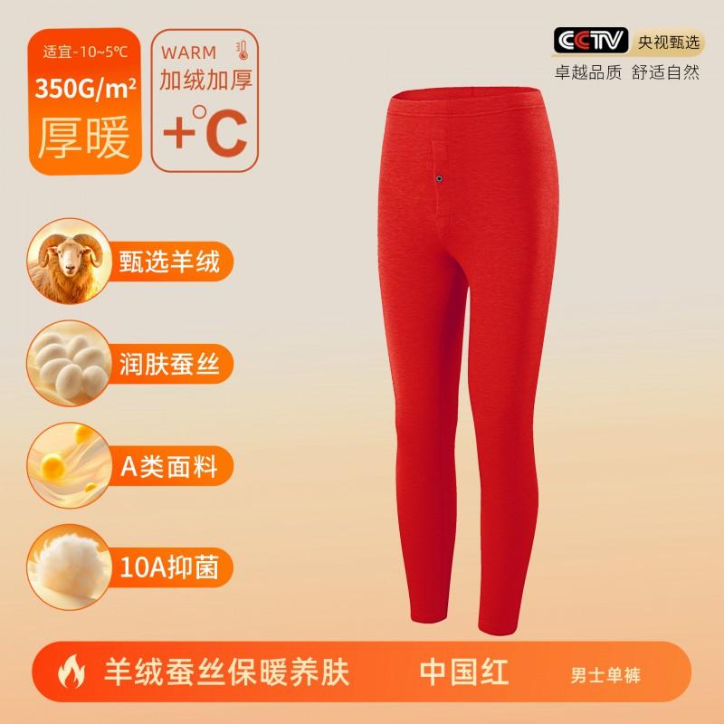 Women Men Thermal Underwear Set Cashmere Silk Blend Base Layer Long Johns Winter Warmth