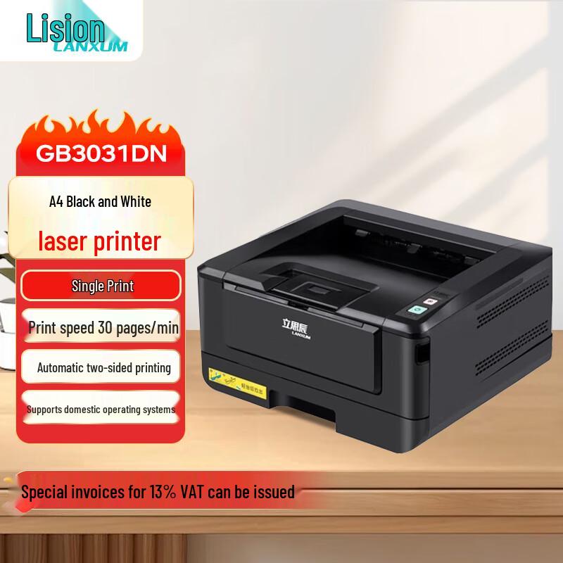 LANXUM A4 Laser Printers CN plug (adapter included)