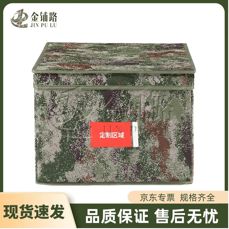 Foldable Camouflage Storage Box