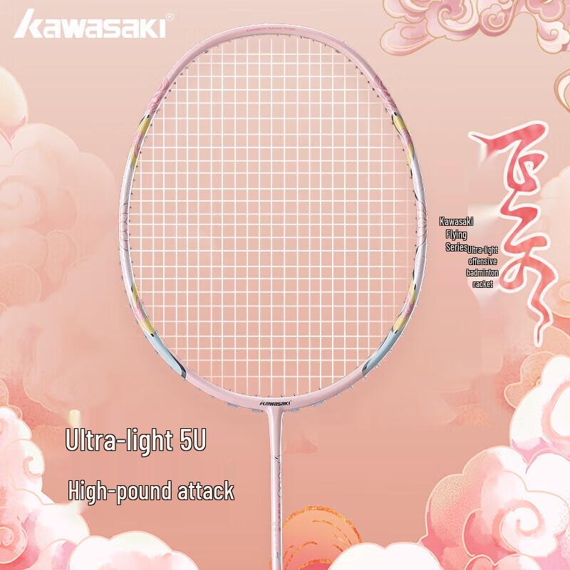 Kawasaki Feather Flight 5U Ultralight Full Carbon Badminton Racket
