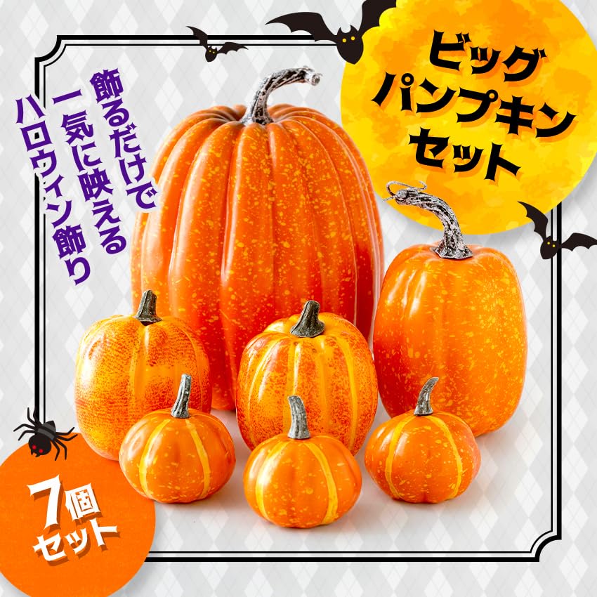 Osaka Choseido Halloween Set Dovleac Mare cu Cel Mai Mare Dovleac 20cm Include Decorațiuni Amuzante cu Batiste, 7, Înalt,