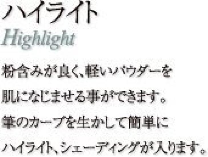 Kumano Brush Chikuhodo Authentic Brush Goat Hair Makeup Brush Powder/Face RR-H1, (Soukouho) - Hiroshima,