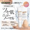 HOLO BELL Hochfeuchtigkeitsspendende Hautpflege Gesicht und BB HOLO BELL Ganzheitliche Hautpflege Feuchtigkeitsspendendes Gel Essentielle Feuchtigkeitsreinigung und Sonnenschutz Feuchtigkeitsspendend
