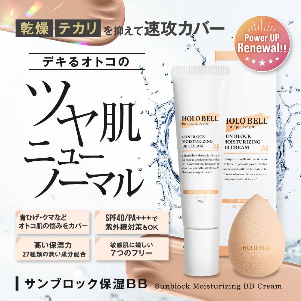 HOLO BELL Hochfeuchtigkeitsspendende Hautpflege Gesicht und BB HOLO BELL Ganzheitliche Hautpflege Feuchtigkeitsspendendes Gel Essentielle Feuchtigkeitsreinigung und Sonnenschutz Feuchtigkeitsspendend