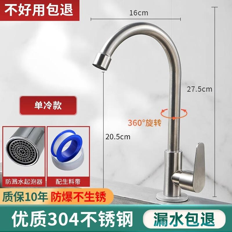 Stainless Steel Hot & Cold Kitchen Faucet
