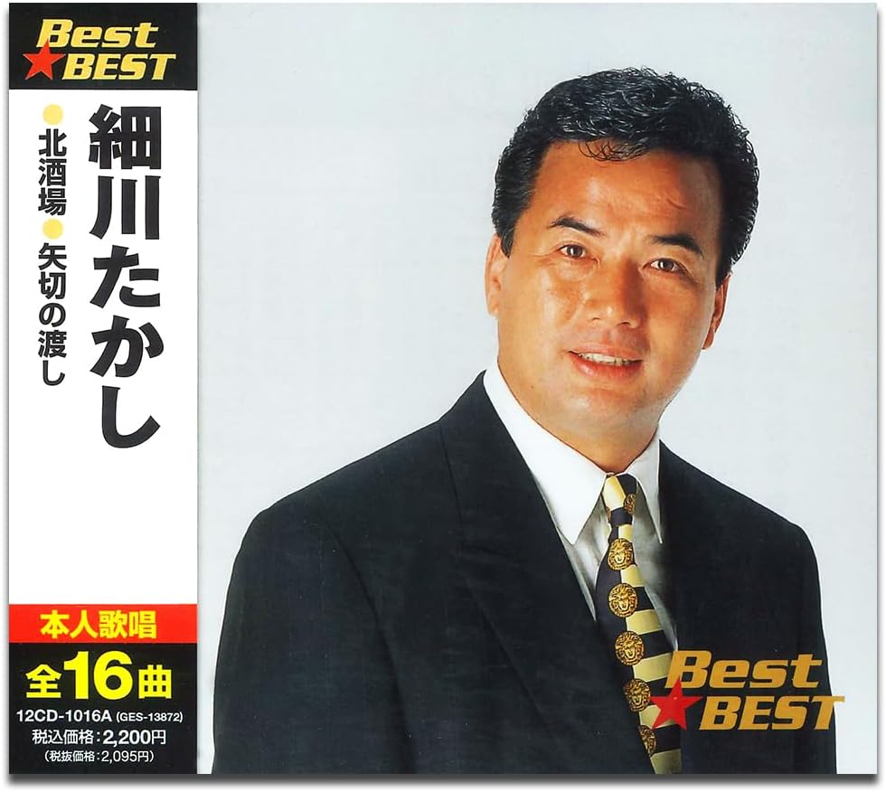 

CD TAKASHI HOSOKAWA - Hosokawa Takashi 12CD1016A Japan ObiJapanese Enka Used