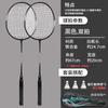Badminton Rackets Set 2 Player Lightweight Beginner Adult Student Couple Training