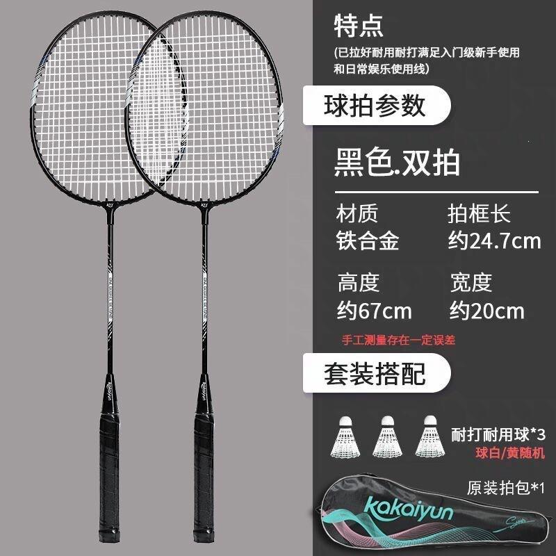 Badminton Rackets Set 2 Player Lightweight Beginner Adult Student Couple Training