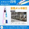 Allgu Metal Jig No. 4 Yongo UV Kyo 30g Pink Plating Jigging Lure 30g [with Front Double Assist Hook]