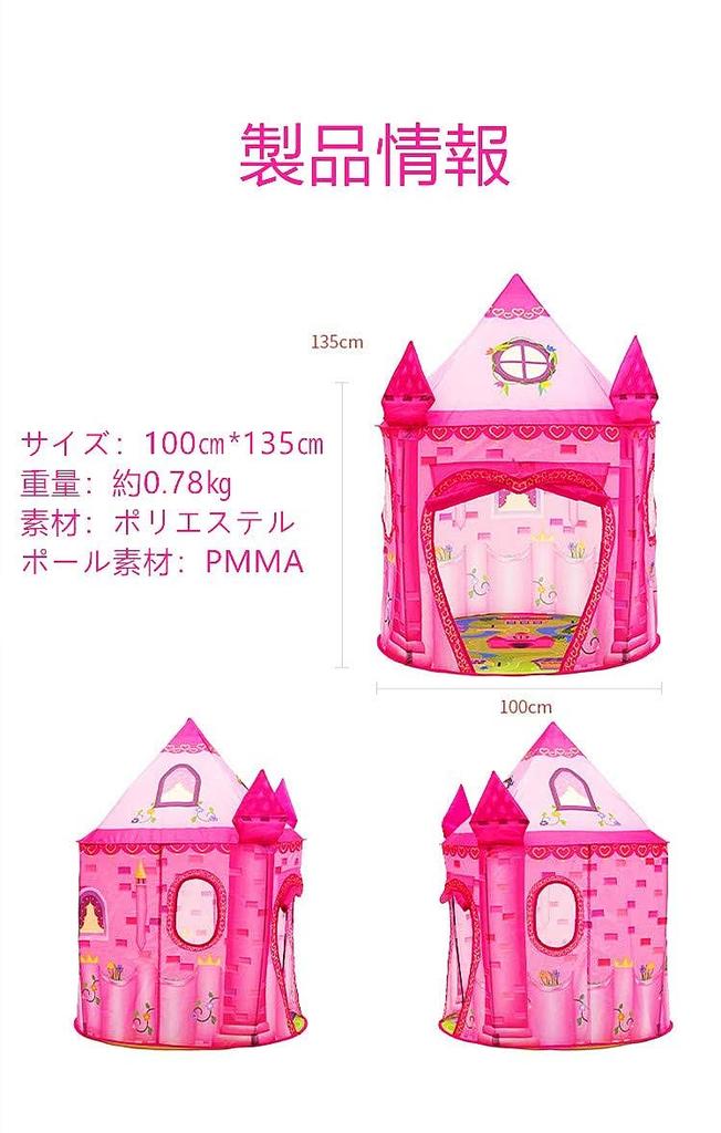 Benebomo Kids' Foldable Play Tent, Perfect for Kids' Rooms, Indoor Playhouse, Princess Castle, Toy Storage, and Secret Base for Girls, Includes