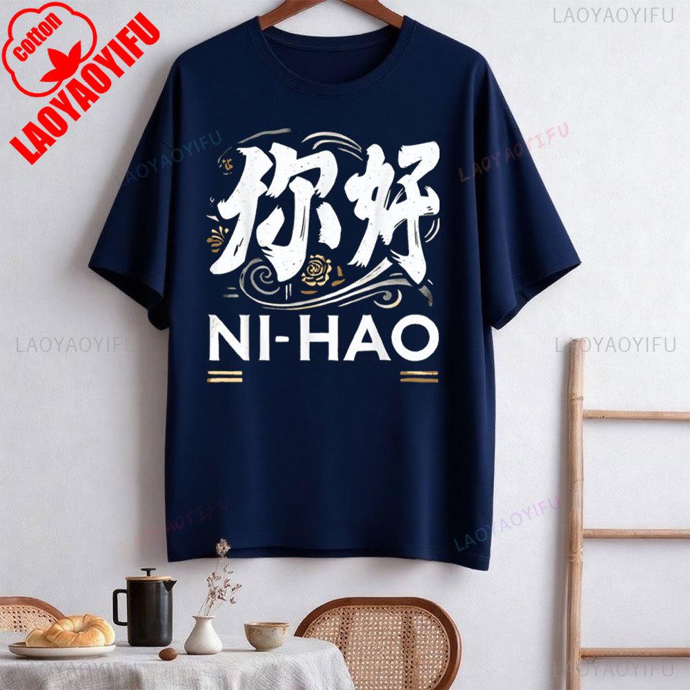 Chinese Word Ni Hao Mandarin Chinese Language TShirt Women Unique Clothes Harajuku Ropa De Mujer Oversized Clothes
