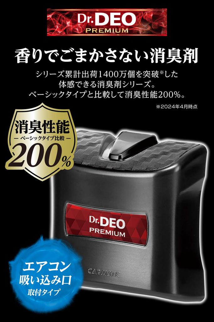 Carmate Car Disinfectant Deodorizer Deodorizer Speed Care Large Deodorizer Resets Air Conditioner Odors in Cars Premium Powerful Deodorizer with Steam