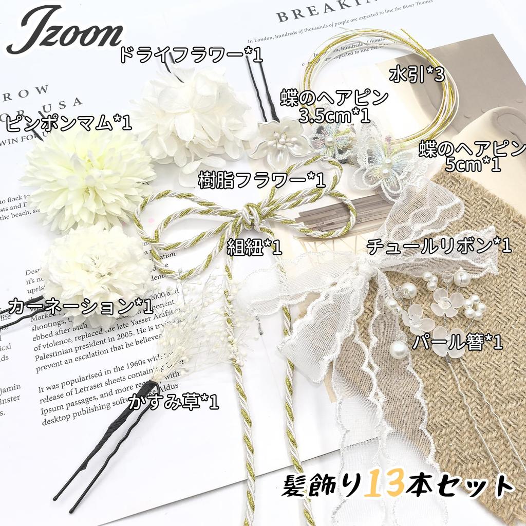 Haarschmuck Farben Erwachsenwerden Abschluss Japanisch Getrocknet Konserviert Weiß S0001 [JZOON] [7 Verfügbar] Zeremonie, Zeremonie, Kleid, Hochzeit, Hakama,