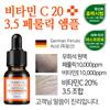 Vitamin C 20 Ferulic Ampoule (13g)