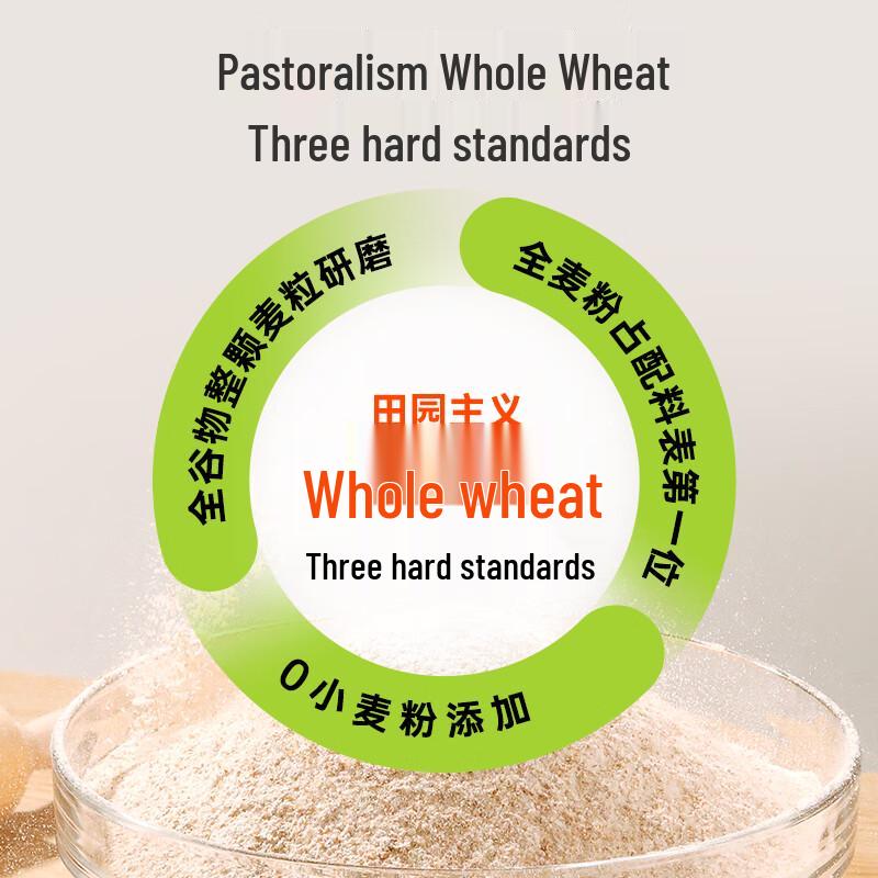 Tian Yuan Zhu Yi Whole Wheat Bagels