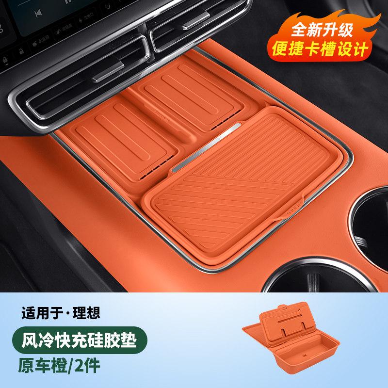 For Li Lixiang L6 L7 L8 L9 MEGA Specialized Central Control Wireless Charging Pad Silicone Storage Box Essential Auto Interior