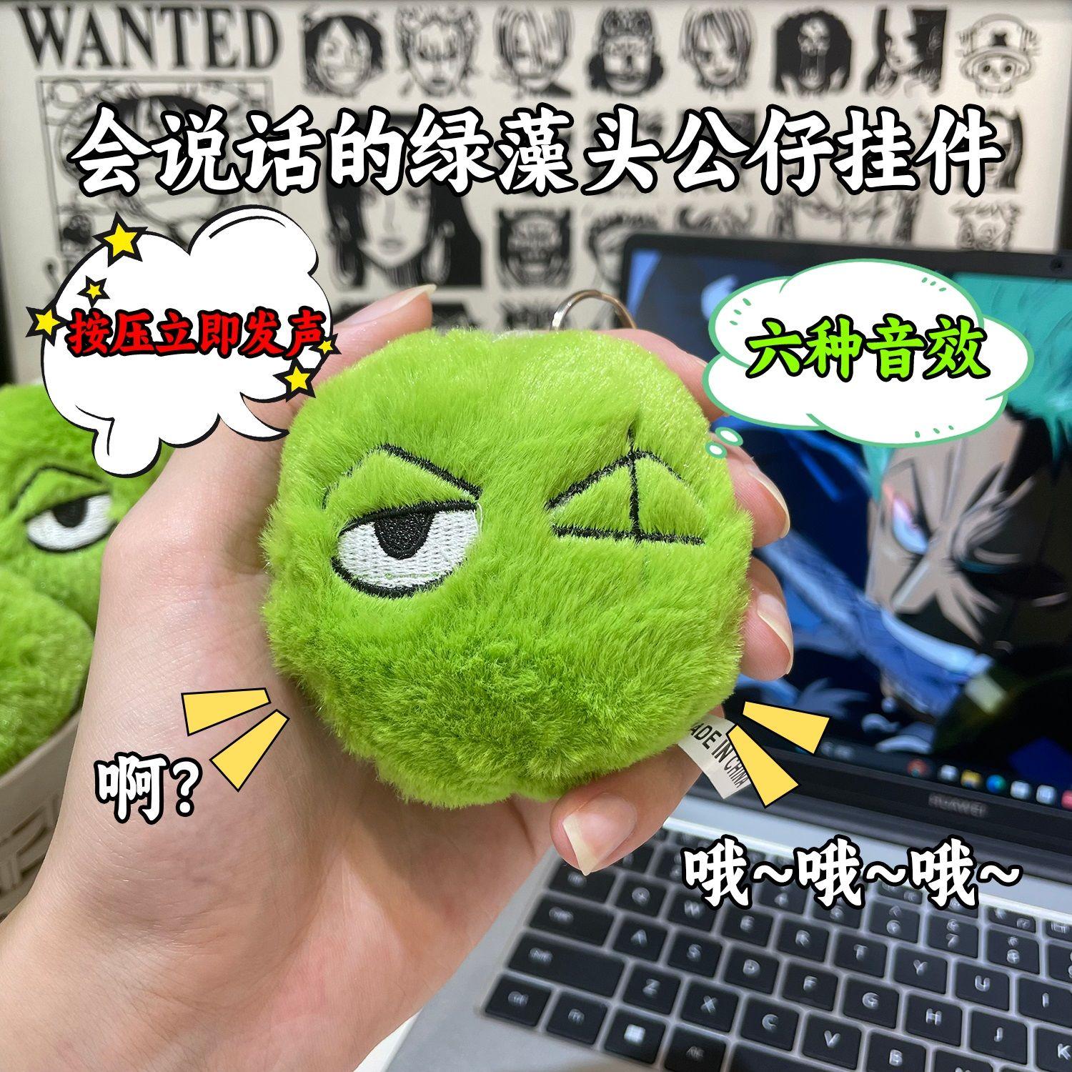 Cartoon A voice that can speak Roronoa Zoro Plush Doll Keychain Bag Pendant Toy Gift