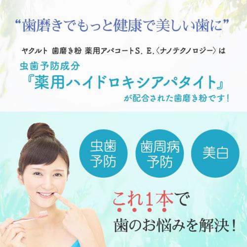 Yakult Apacoat SE Toothpaste, 120g, Set of 10, Medicated, Prevents Periodontal Disease, Whitening, Toothpaste, Cavities, and Bad Breath