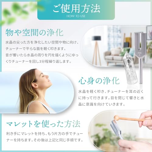 [Featured in Poco'ce and CREA] 4096hz Crystal Tuner Tuning Fork Set (Amethyst)