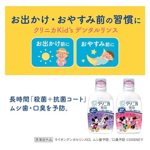 Bulk Purchase: Lion Clinica Kid's Medicated Toothpaste, Grape Flavor, 60g, Set of 3, with Fluoride