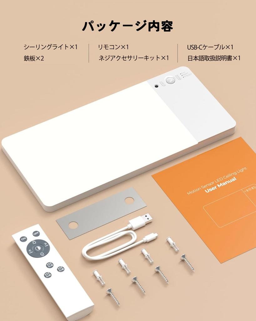 12000mAh Ceiling Light with Motion LED Sensor Color Temperature Stepless Integrated Emergency Japanese Instruction Manual Included Sensor, Light,