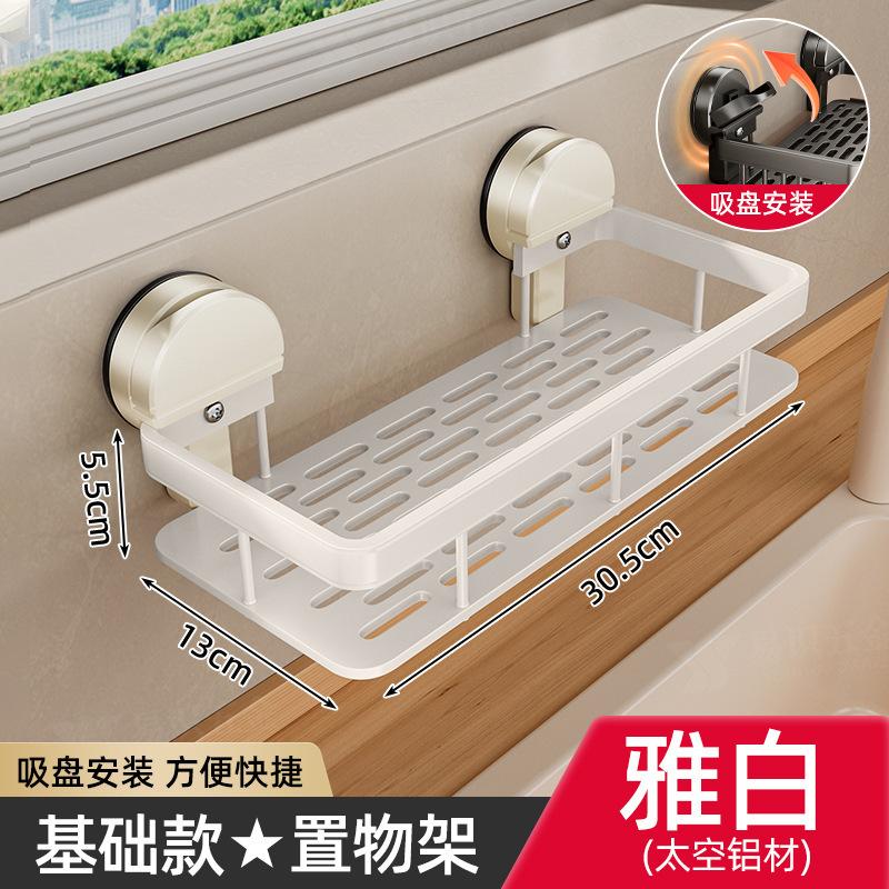 AOBT No-Drill Kitchen Sink Storage Rack Suction Cup Cloth Draining Rack Multifunctional Wall-Mounted Sink Shelf Utensils Dishes