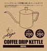 Captain Stag (CAPTAIN STAG) Coffee Pot, Drip Kettle, Narrow Mouth, 380ml Full Capacity, Made of 18-8 Stainless Steel, Silver, UW-3544, Product Dimensi