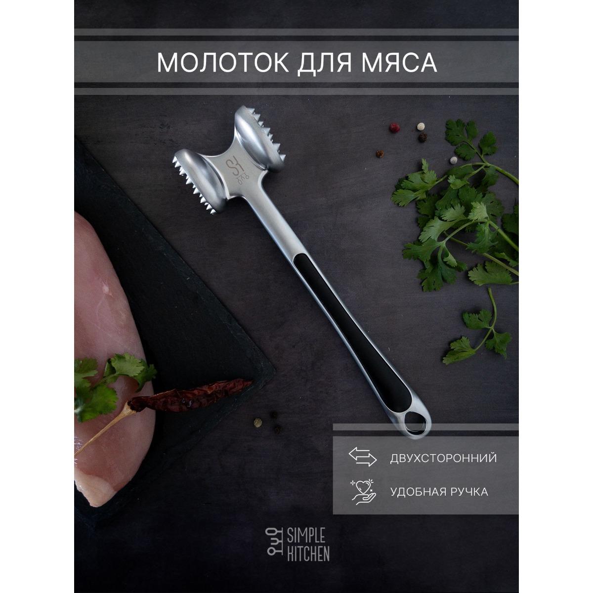 

SIMPLE KITCHEN meat tenderizer hammer