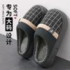 Home wool slippers men's household autumn and winter indoor warm thick-soled cotton slippers men's new enlarged cotton shoes