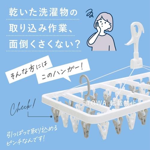 Towa Sangyo Pull-to-Close Clothespin Hanger with 60 Clothespins, Easy To Install, Extra Large, Square Hanger with Side Hooks, Foldable, for Laundry Dr