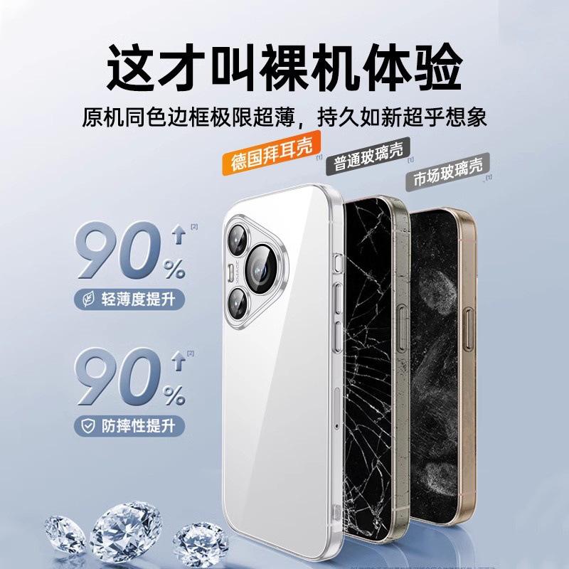 Applicable To Huawei Pura11pro Mobile Phone Case, New Ultra Transparent Soft Silicone Lens, All-inclusive Anti-drop Case.