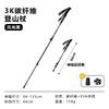 Ultra Lightweight 3K Carbon Fiber Trekking Pole 3-Section Adjustable Hiking Staff Outdoor Walking Travel Mountaineering