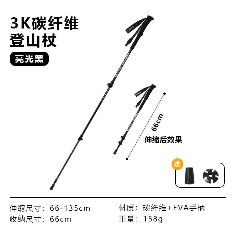 Ultra Lightweight 3K Carbon Fiber Trekking Pole 3-Section Adjustable Hiking Staff Outdoor Walking Travel Mountaineering