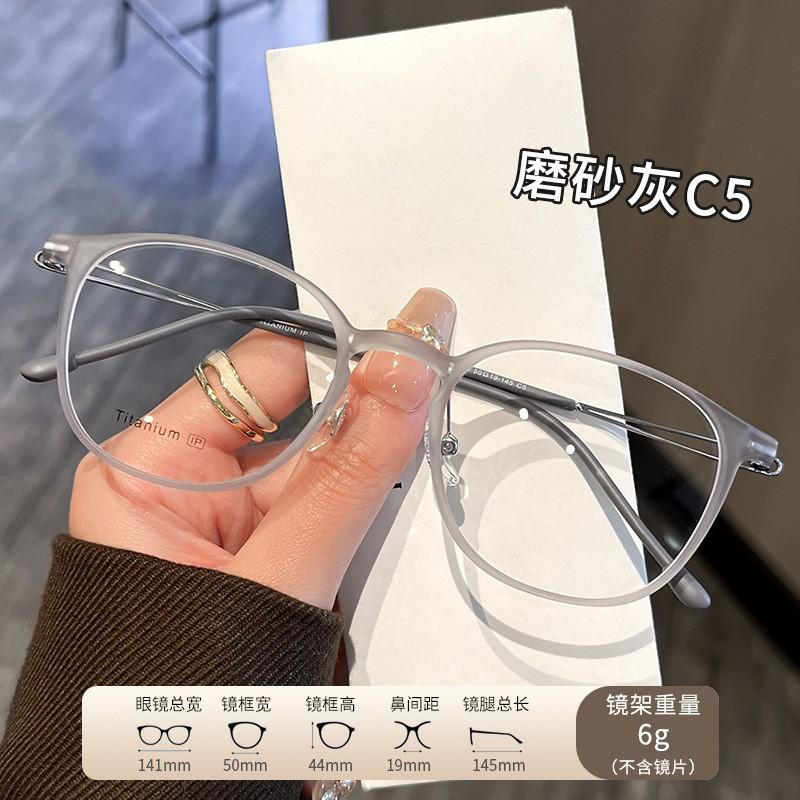 Korean-style ultra-light, plain-lens, blue-light-blocking glasses for women, with a sophisticated look99303Pure titanium frames, all-titanium eyewear