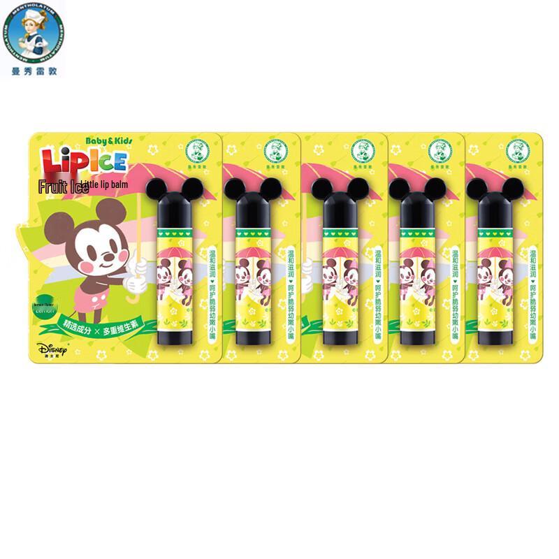 

Mentholatum Fruity Ice Lemon Lip Balm 5-Pack